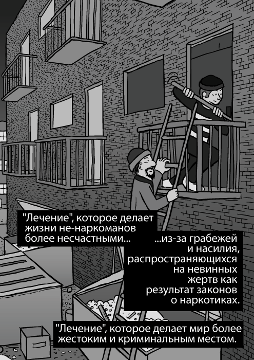 Рисунок ограбления в городе. Карикатурные грабители забираются по лестнице. Взламывают дверь и проникают внутрь. 